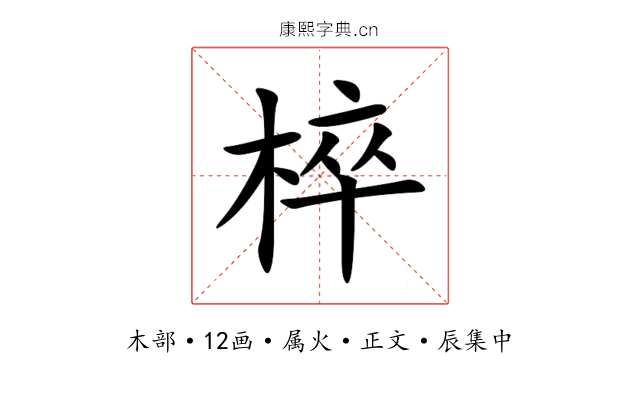 椊