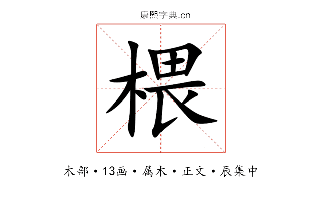 椳