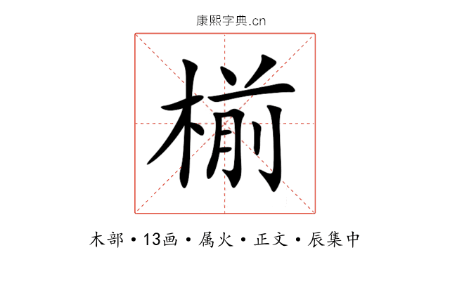 椾