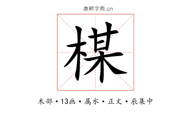 楳