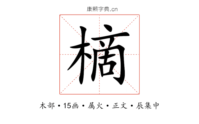 樀