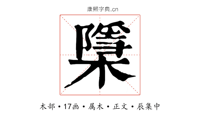 檃