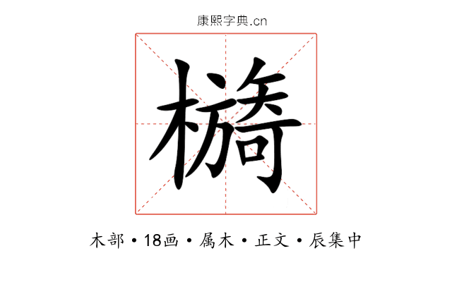 檹