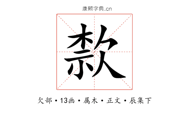 歀