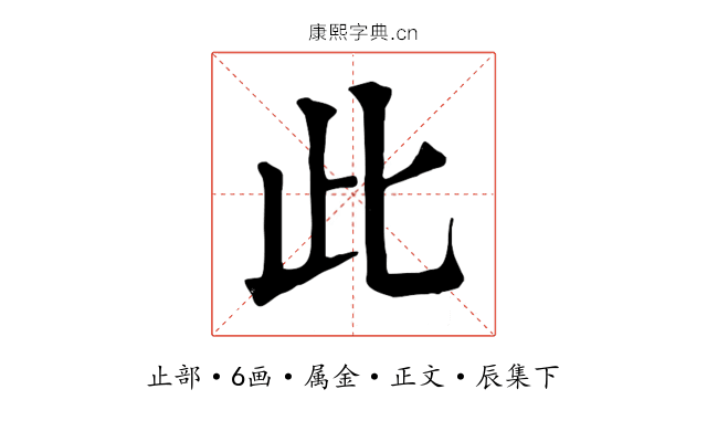此