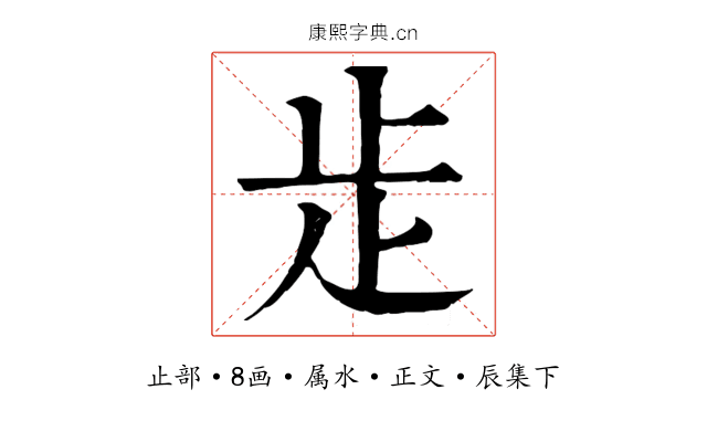 歨