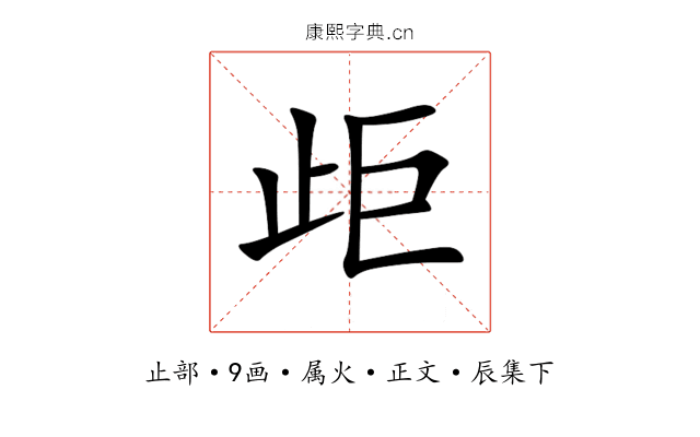 歫