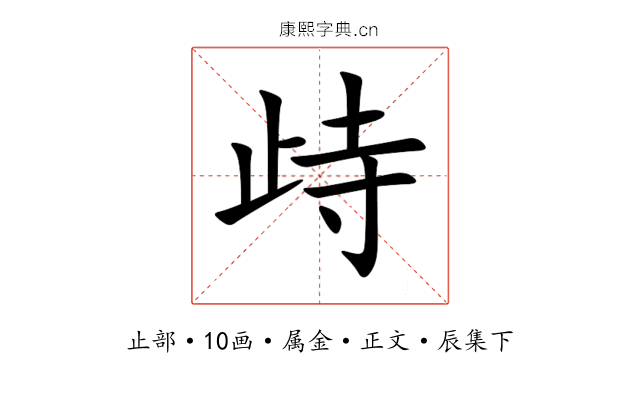 歭