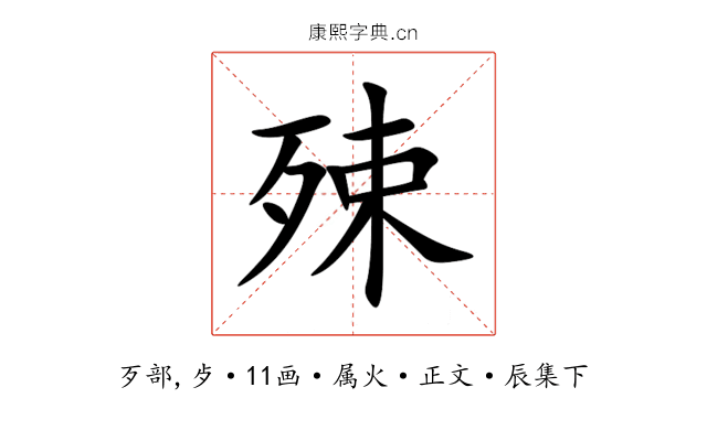殐