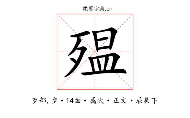 殟