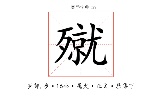 殧