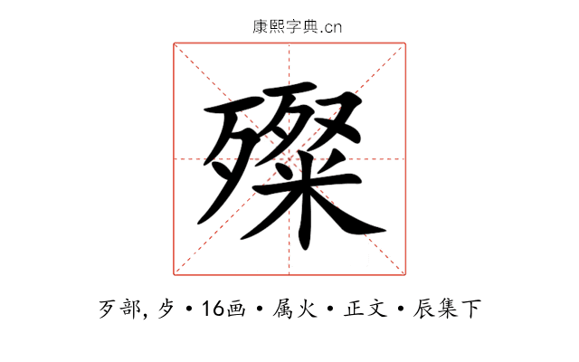 殩