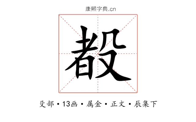 殾
