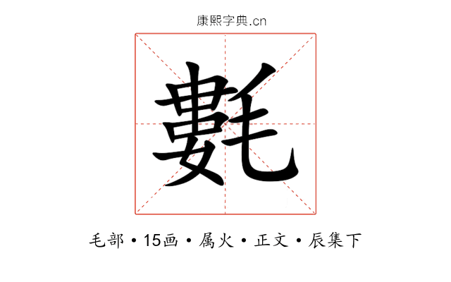 氀