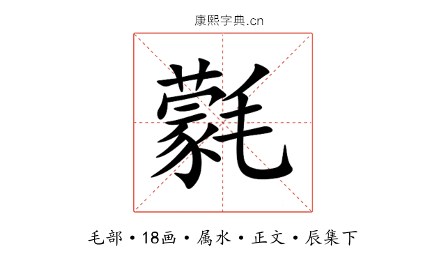 氋