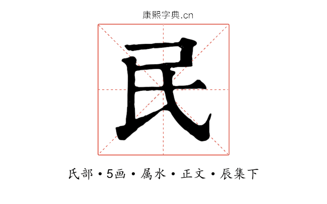 民