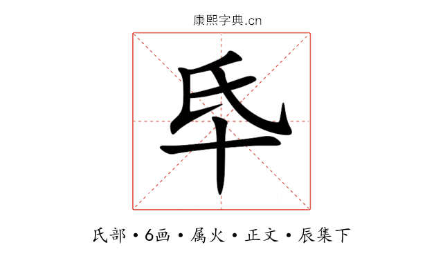 氒