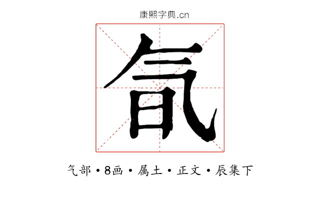 氜