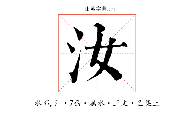 汝