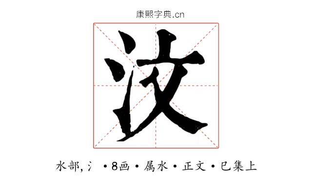 汶