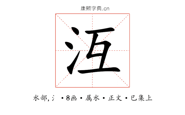 沍