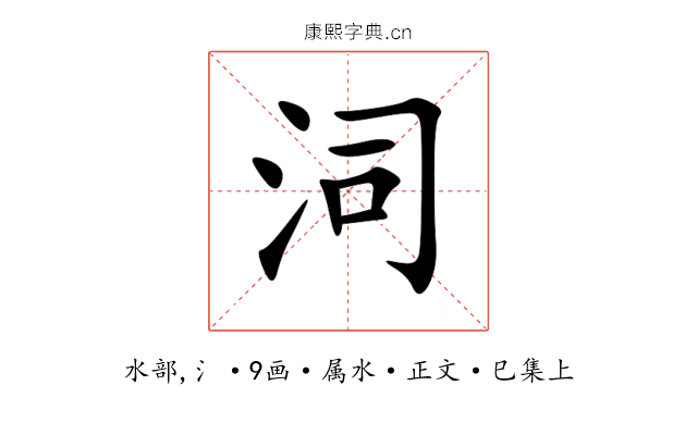 泀