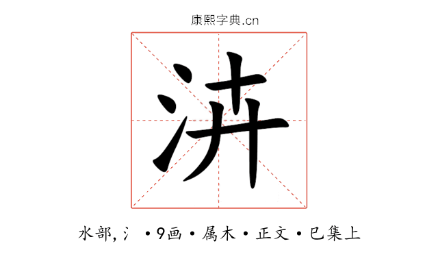 泋