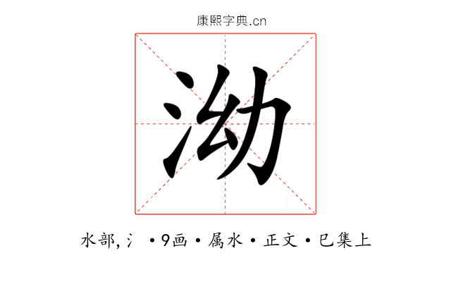 泑