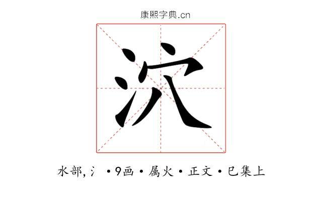 泬