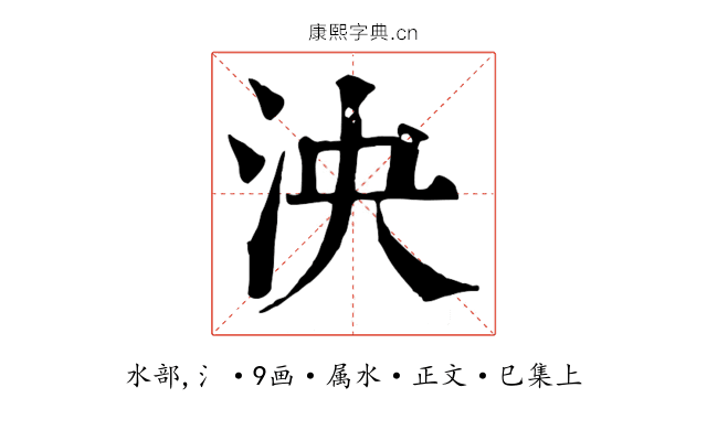泱