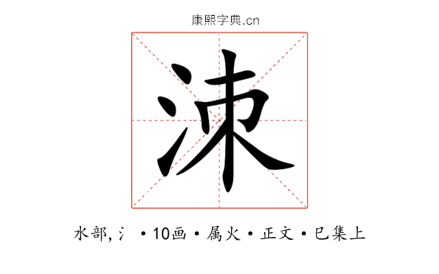 洓