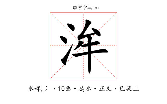 洠