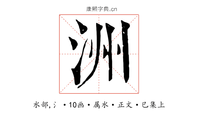 洲