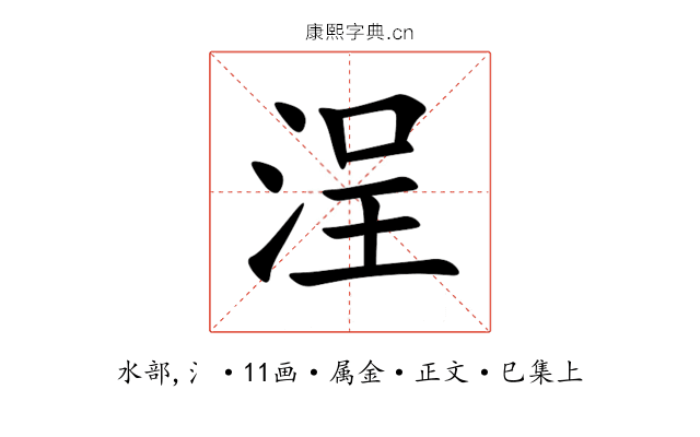 浧
