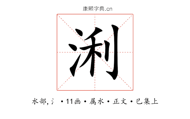 浰