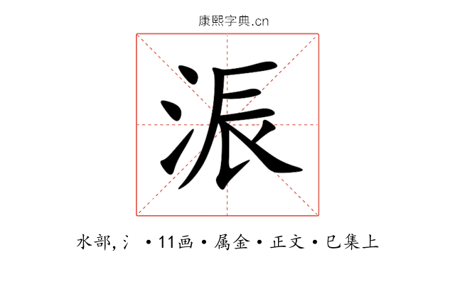 浱