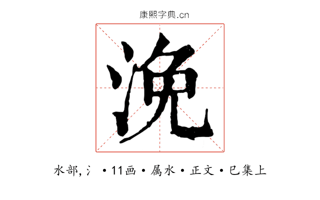 浼