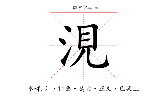 涀