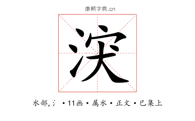 涋