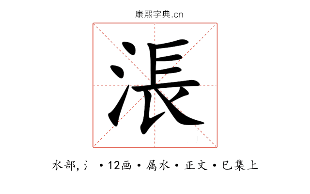 涱