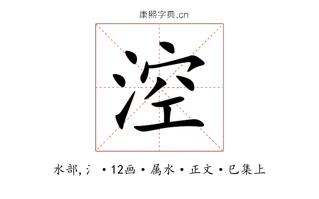 涳