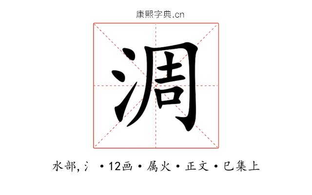 淍
