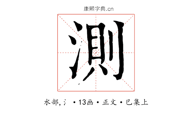 測