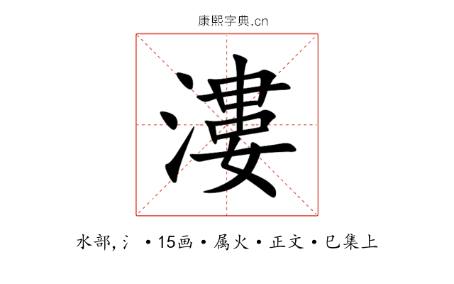 漊