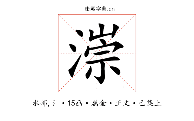 漴