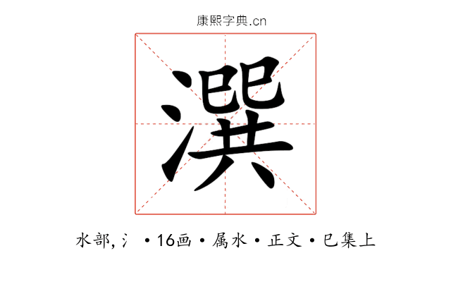 潠