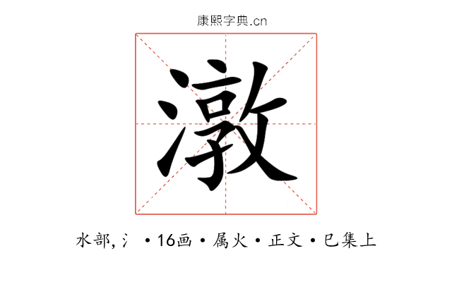 潡
