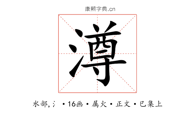 澊