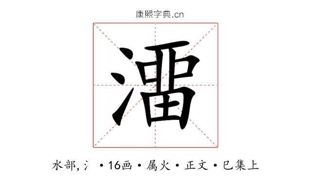 澑
