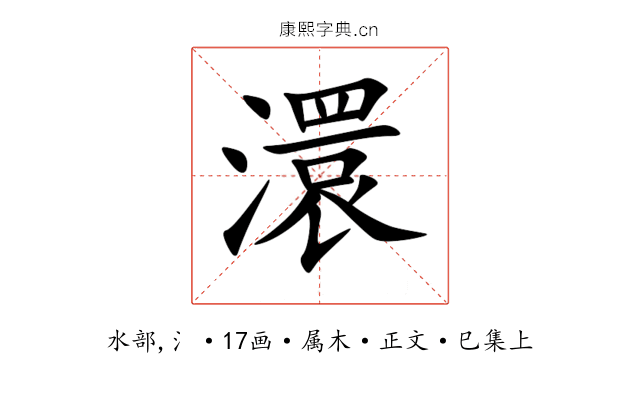 澴